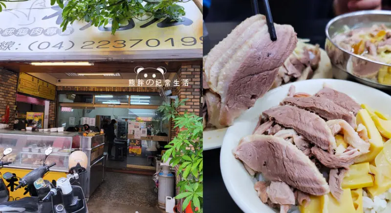 【台中北區】禾冠宏傳統鵝肉店-漢口店，價格實在，份量足夠，鵝肉鮮甜軟嫩香氣足，台中美食推薦