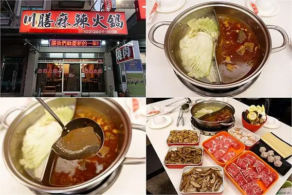 [林口麻辣鍋] 川膳麻辣火鍋（原林口老街詹記）~ 開業25年林口最好吃的麻辣火鍋店，用心熬煮湯底，大推爆汁軟嫩鴨血