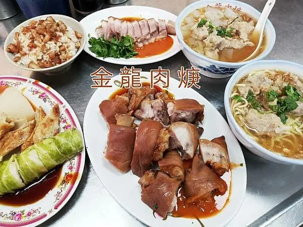 基隆必吃肉焿推薦【金龍肉焿】基隆最好吃的肉焿和脆皮豬腳！晚來吃不到哦！