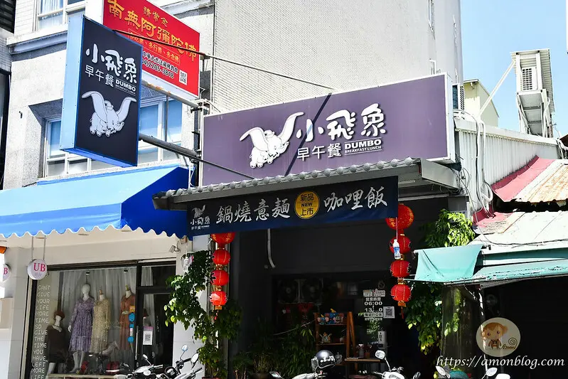 小飛象早午餐|嘉義超人氣早午餐，高CP值且便宜，必點無菜單拼盤