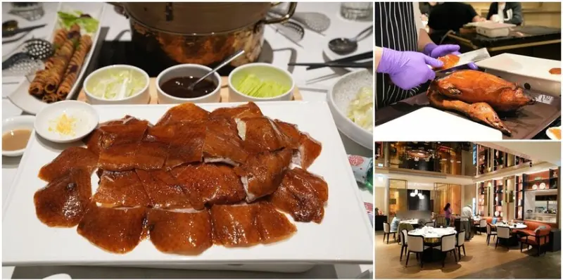 新竹竹北上菜片皮鴨專賣店。竹北大遠百美食櫻桃片皮烤鴨