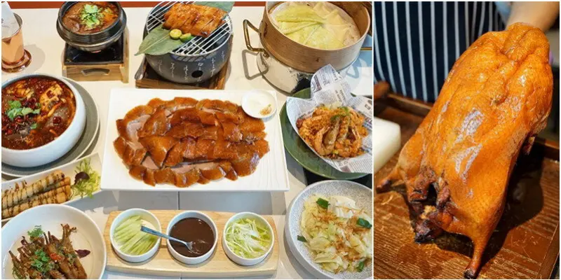 上菜烤鴨片皮鴨專賣店|傳統港式掛爐法才能烤出油滋酥脆多汁鴨皮！