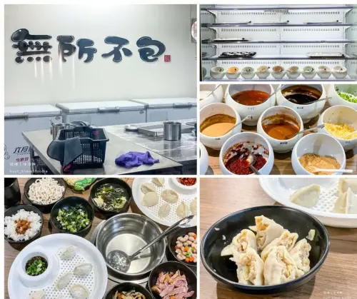 【無所不包】2021新竹吃到飽推薦，169元吃到飽！全台第一家水餃吃到飽，10種口味水餃、數款小菜、湯品！最新菜單