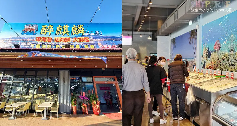 大坑海鮮美食餐廳，東海灣大排檔可自由挑選每天從魚市場直送的新鮮海產，平價代客料理價格直接現做！