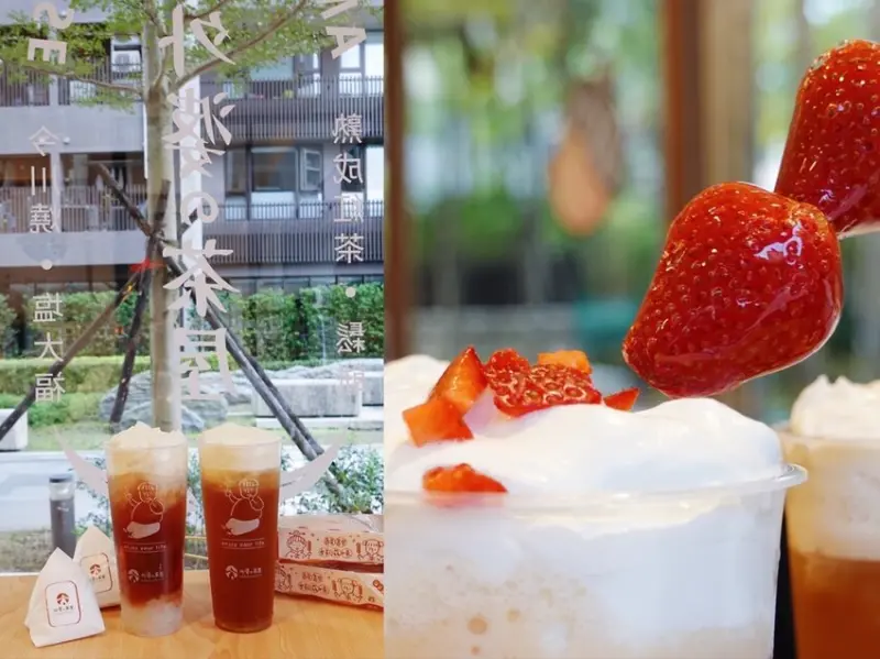 台北汐止—外婆的茶屋｜草莓季期間限定 糖葫蘆沾奶霜創意新吃法｜金龍國小、金龍市場