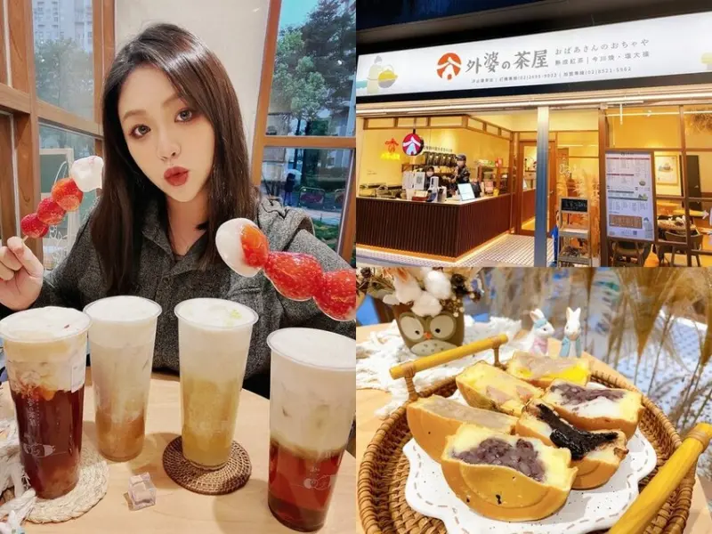 [美食] 外婆的茶屋 汐止康寧店 ♥ 古早味糖葫蘆尬奶霜 蹦出甜蜜夢幻新滋味 ♥ 只要試過就會被圈粉 !  ლ(´ڡ`ლ)