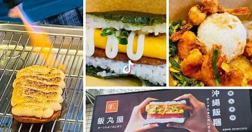 台北信義區美食【飯丸屋台北松菸店】限定版沖繩蝦蝦飯/超值早餐89元/平價沖繩美食/招牌必點沖繩飯糰