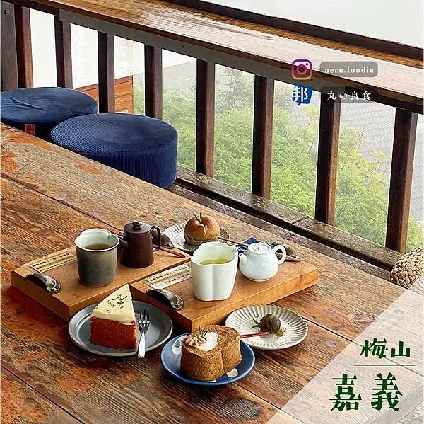 山角鐵茶屋｜阿里山山腰咖啡廳推薦 @neru.foodie / 丸の良食
