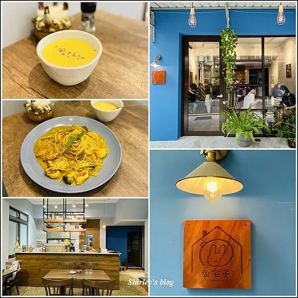 捷運淡水站 ‧ 兔宅子義大利餐廳