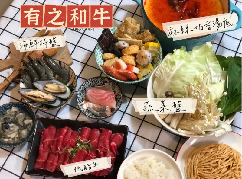 有之和牛鍋物放題~中壢店推出外帶套餐！$788海陸御膳特盛/超大份量2.2公斤麻辣奶香湯底/蔬菜拼盤/海鮮拼盤/低脂牛/澎湃麻辣鍋『袋』回家