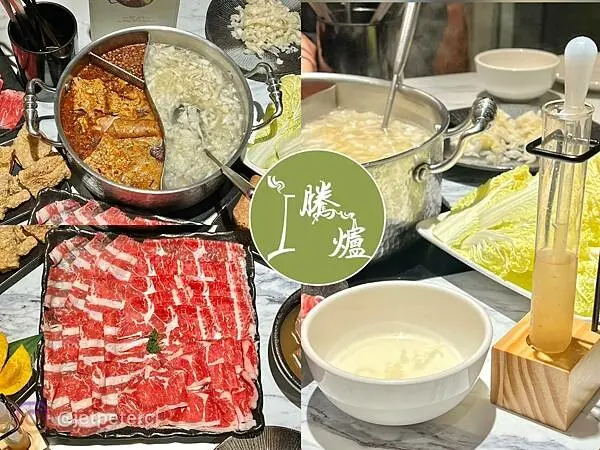+（內湖火鍋）騰爐酸菜白肉鍋～特製酸菜白肉鍋Ｘ正宗川味麻辣鍋～雙重美味一次滿足！現切肉盤、獨特丸餃新鮮又好吃～騰爐菜單