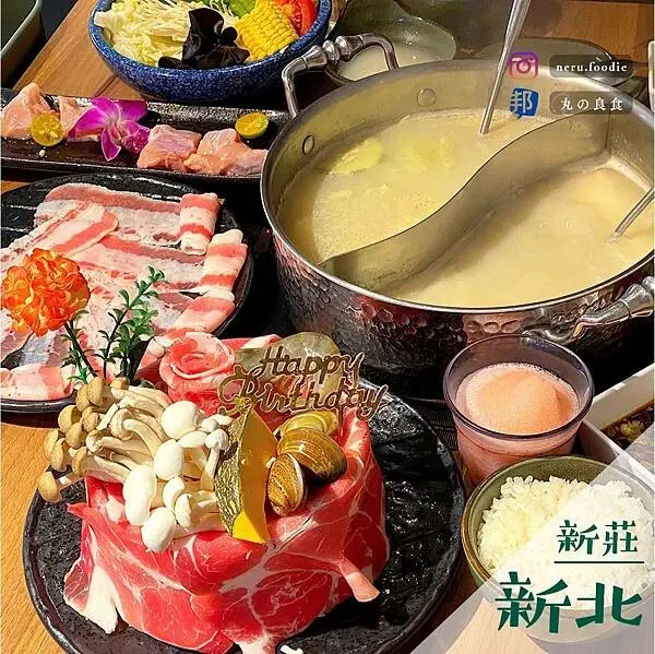 囍富火鍋｜新莊平價火鍋推薦 @neru.foodie / 丸の良食