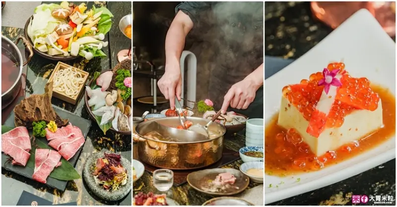 木曜4超玩邰哥+美食公道伯Toyz大力推薦必吃！號稱火鍋界的PRADA~台北火鍋名店-二本松涮涮屋.全程桌邊服務免動手~快來這爽爽當貴婦！ @大胃米粒 DAVID & MILLY