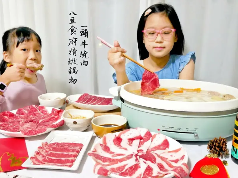 ｜2023年宅配火烤禮盒推薦｜麻葉餐飲集團 一頭牛燒肉 & 八豆食府精緻鍋物，陪你圍爐慶團圓！