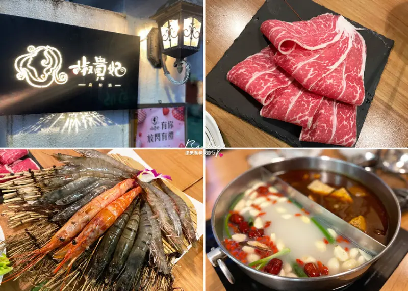 【板橋麻辣火鍋】椒貴妃麻辣鍋附菜單，老宅改建的麻辣鍋店，單點計價，近板橋林家花園-Ruby說美食享受旅行(@tour_ruby530)