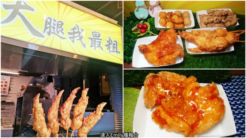大腿我最粗｜逢甲夜市炸雞,8兩重雞腿排才賣$70