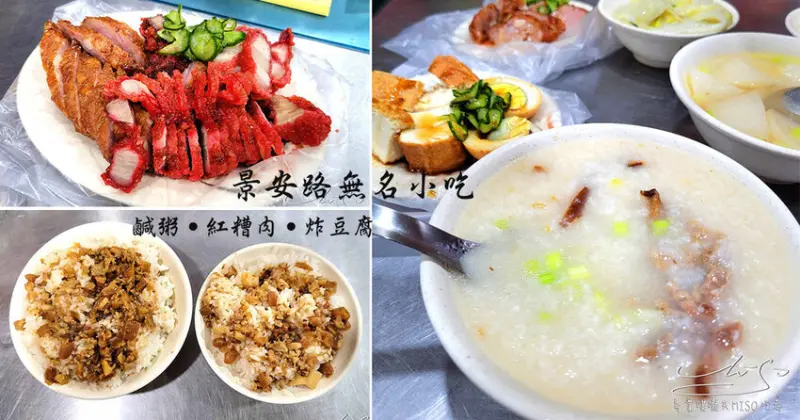 中和和平街黃昏市場