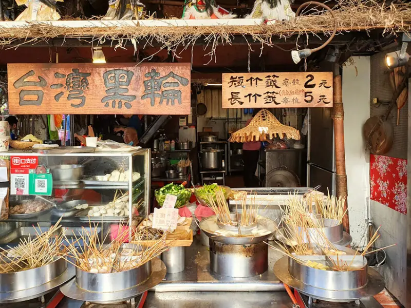 【台南美食】台灣2元黑輪 府中街小吃 1枝2元的銅板美食