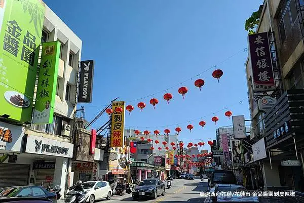 【花蓮/花蓮市】金品醬園剝皮辣椒(花蓮中華店)VS花崗山剝皮辣椒