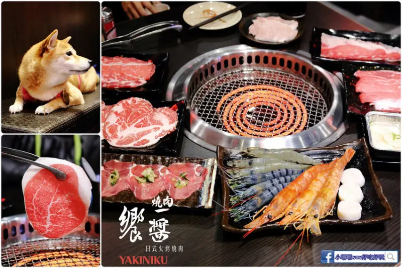 新莊新開的寵物友善燒肉店！日北A5和牛、天使紅蝦、生蠔、哈根達斯冰淇淋等新鮮食材隨你吃！環境令人眼睛一亮！