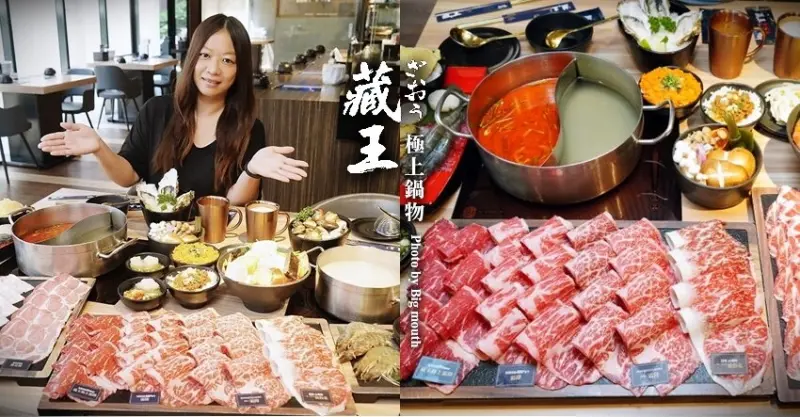 【中壢美食】藏王極上鍋物．頂級肉品+無毒蔬菜+飲品喝到飽+美味甜點!