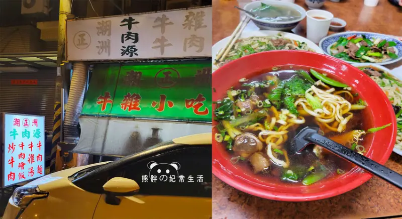 【台中潭子】潮洲牛肉源，以牛肉料理為主，招牌牛雜湯，份量十足，牛肉麵湯濃麵Q，台中美食推薦