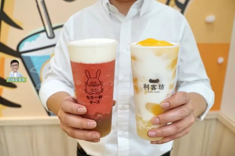 新竹|利客坊厚奶蓋專賣。新竹年輕人自創紅到日本的飲品品牌。營業時間地址菜單