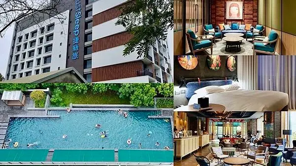 台南住宿推薦 捷絲旅 台南虎山館 糖廠風格設計旅店 絕美露天泳池 #台南旅遊 台南親子飯店 @蛋寶趴趴go