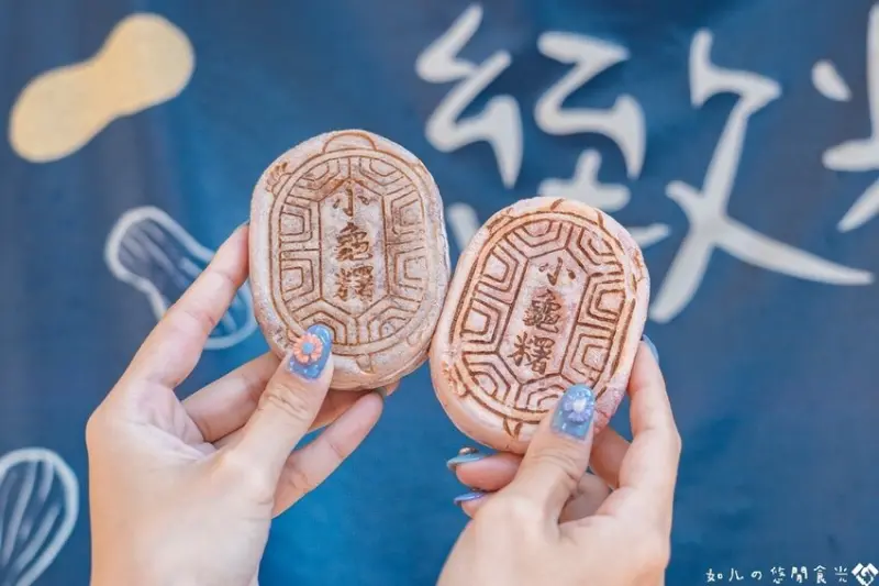 【台中豐原區】悅和緻粿｜「歸屬於你」小龜糬，情人節超應景散步甜食｜創新結合傳承半甲子的好味道｜台中年