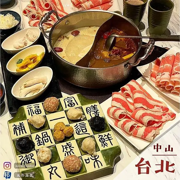 這一鍋｜美麗華澎湃鴛鴦火鍋推薦 @neru.foodie / 丸の良食