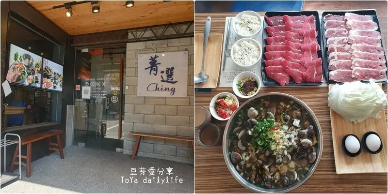 菁選涮涮鍋｜生猛海鮮鍋物新鮮又好吃 🌱豆芽愛吃在台中