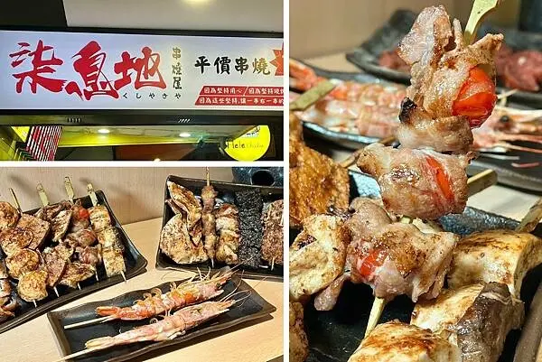 ＋（東區串燒）柒息地延吉店～串燒只要19元起！特製醬料有夠開味、海鮮新鮮超彈牙 ~東區上班族美食推薦！下班放鬆平價好去處～