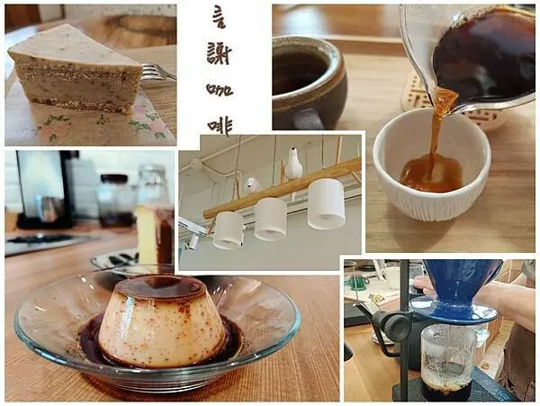 言謝咖啡Thank U Cafe。溫馨又專業的咖啡店讓人有家的感覺/手沖咖啡/手作甜點/自烘豆/下午茶/充電站