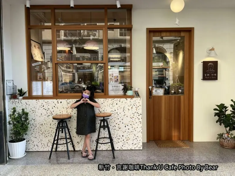 【新竹】「言謝咖啡Thank U Cafe（自家烘焙/精品手沖咖啡/手作甜點/輕食/司康/經國路）」 