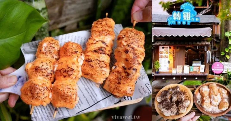  桃園龜山美食｜『轉雞炸物專賣店』林口長庚周邊的日式炸物專賣～推薦招牌唐揚雞&麻糬&小米甜甜圈!