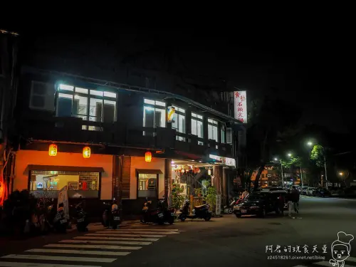 【台中】食藝石頭火鍋｜麻油爆香古早味湯底好誘人｜台中西區美食 » 阿君的玩食天堂