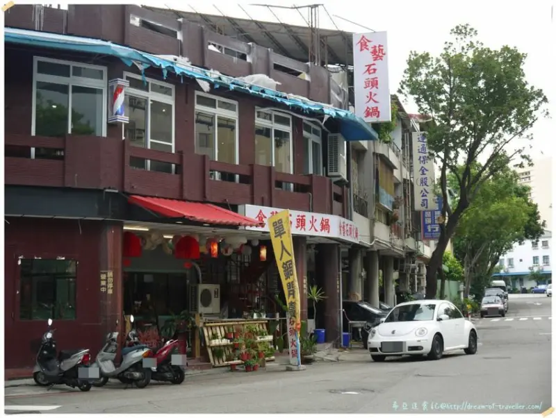 食藝石頭火鍋(台中西區石頭火鍋)最適合朋友間聯繫感情 就是吃石頭火鍋