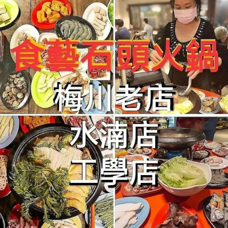 [台中美食] 復古風正興起 食藝石頭火鍋水湳店-食材篇