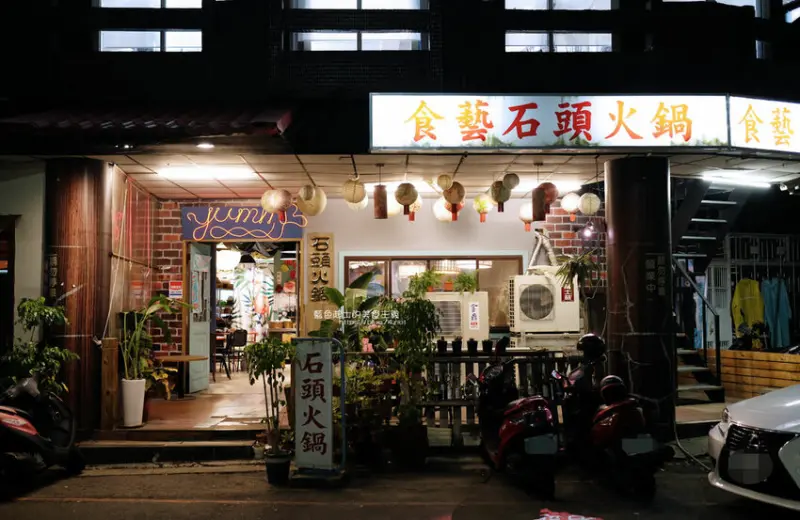 台中西區│食藝石頭火鍋-復古風自助式傳統火鍋，桌邊服務湯底爆香 - 藍色起士的美食主義