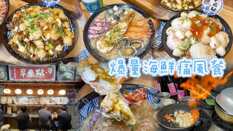 東門市場唯一最浮誇麵線滷肉飯！絕對讓你痛風到不行！