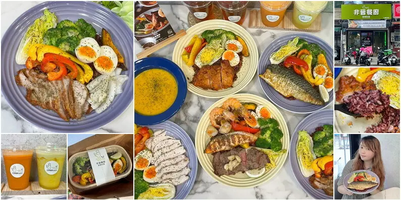 新竹高級蒸烤箱烤出原型食材的健康與美味！115元起義式餐廳等級的健康餐盒！