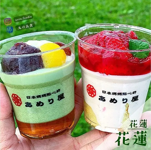 日本媽媽點心坊 (あめり屋)｜花蓮小點推薦 @neru.foodie / 丸の良食