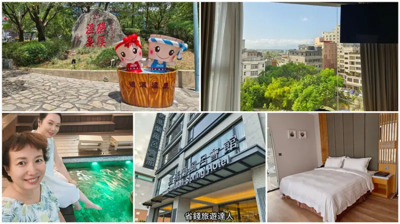 葛瑪蘭風呂會館｜礁溪溫泉飯店,有溫泉煮和泡腳池