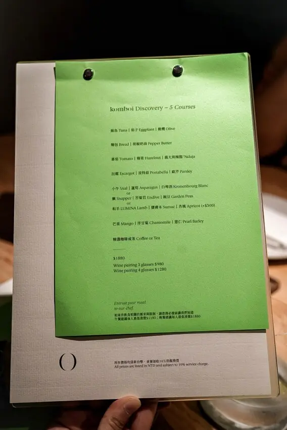 台北大安｜輕鬆享用法式料理！空盤 komboi