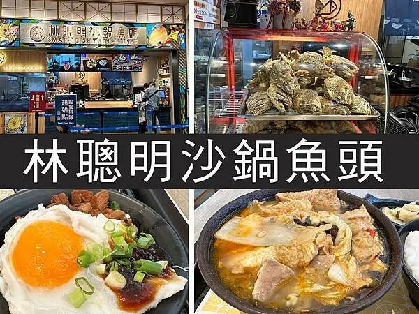 【台南】林聰明沙鍋魚頭｜一人獨享沙鍋魚頭，不用跑嘉義也吃的到｜柴貓趴趴走