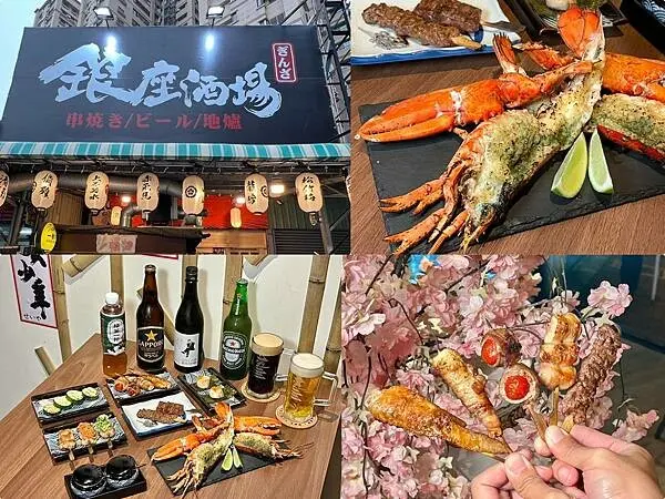 （高雄居酒屋）銀座酒場華夏店～網路高評價居酒屋！超狂奶油波士頓龍蝦、隱藏版串燒超好吃～銀座酒場菜單