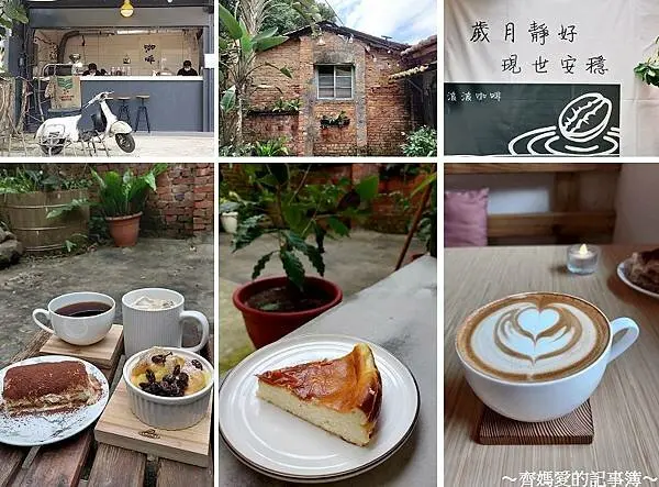 新店安坑．波波咖啡Bo Coffee Roaster / 波豆商行 (老宅咖啡)