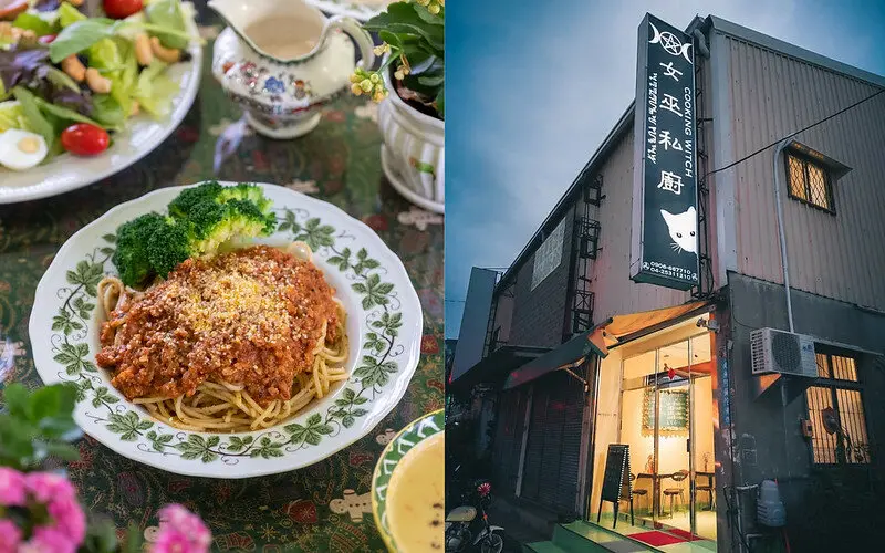 女巫私廚Cooking Witch｜豐原特色私廚料理，每日限量隱藏版瑞士雞肉飯、義大利麵大推！