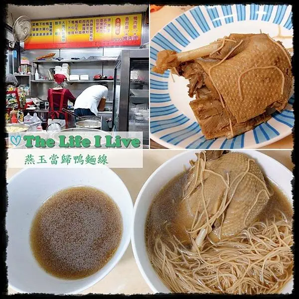 {食記}{嘉義}燕玉當歸鴨麵線~來碗熱騰騰的當歸鴨麵線補補身!