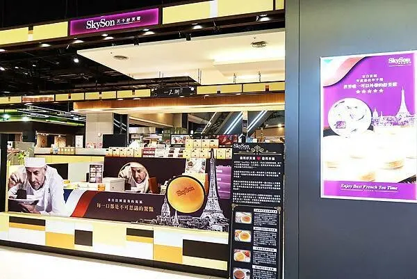 天子舒芙蕾汐止遠雄店~來自法國雲朵般口感的頂級甜點